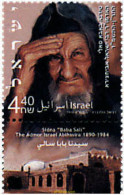 328643 MNH ISRAEL 1999 HOMENAJE AL RABINO ISRAEL ABIHSSIRA SIDNA - Unused Stamps (without Tabs)