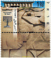 328625 MNH ISRAEL 1999 50 ANIVERSARIO DE LA KNESSET - Neufs (sans Tabs)