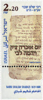 328626 MNH ISRAEL 1999 380 ANIVERSARIO DEL NACIMIENTO DE RABBI SHALEM SHABAZI - Neufs (sans Tabs)