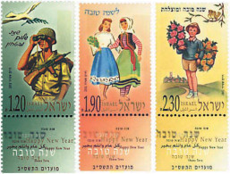 328679 MNH ISRAEL 2001 FIESTAS PARA EL AÑO 2001 - Nuovi (senza Tab)