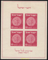 128471 MNH ISRAEL 1949 EXPOSICION FILATELICA NACIONAL - Ongebruikt (zonder Tabs)