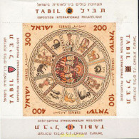 327705 HINGED ISRAEL 1957 TABIL. EXPOSICION FILATELICA INTERNACIONAL - Neufs (sans Tabs)