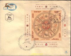 441576 MNH ISRAEL 1957 TABIL. EXPOSICION FILATELICA INTERNACIONAL - Neufs (sans Tabs)