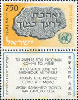 128694 MNH ISRAEL 1958 10 ANIVERSARIO DE LA DECLARACION UNIVERSAL DE LOS DERECHOS HUMANOS - Nuevos (sin Tab)
