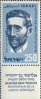 128876 MNH ISRAEL 1959 ELIEZER BEN-YEHUDA, RENOVADOR DEL HEBREO - Ongebruikt (zonder Tabs)