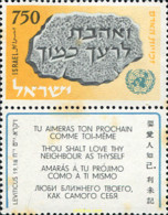 674329 HINGED ISRAEL 1958 10 ANIVERSARIO DE LA DECLARACION UNIVERSAL DE LOS DERECHOS HUMANOS - Ongebruikt (zonder Tabs)