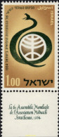327753 MNH ISRAEL 1964 6 CONGRESO INTERNACIONAL DE LA ASOCIACION DE MEDICOS ISRAELITA EN JERUSALEM - Unused Stamps (without Tabs)