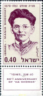 327814 MNH ISRAEL 1970 60 ANIVERSARIO DEL "HA-SHOMER" - Ongebruikt (zonder Tabs)