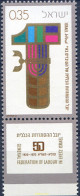 327828 MNH ISRAEL 1970 50 ANIVERSARIO DE LA CONFEDERACION GENERAL DE OBREROS EN ISRAEL - Nuevos (sin Tab)