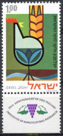327840 MNH ISRAEL 1971 50 ANIVERSARIO DEL INSTITUTO VOLCANI DE INVESTIGACION AGRICOLA - Neufs (sans Tabs)