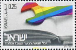 129144 MNH ISRAEL 1974 50 ANIVERSARIO DEL MOVIMIENTO DE LA JUVENTUD OBRERA - Nuevos (sin Tab)