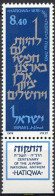 327934 MNH ISRAEL 1978 CENTENARIO DEL HIMNO NACIONAL - Ungebraucht (ohne Tabs)