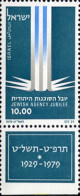 328255 MNH ISRAEL 1979 50 ANIVERSARIO DE LA AGENCIA JUDIA - Nuevos (sin Tab)