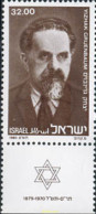 328266 MNH ISRAEL 1980 HOMENAJE A YIZHAK GRUENBAUM - Ongebruikt (zonder Tabs)