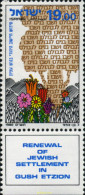 328267 MNH ISRAEL 1980 RECONSTRUCCION DE LOS ESTABLECIMIENTOS JUDIOS DE GUSH ETZION - Nuevos (sin Tab)