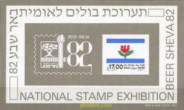 129339 MNH ISRAEL 1982 BEER SHEVA 82. EXPOSICION FILATELICA NACIONAL - Ungebraucht (ohne Tabs)