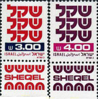 363130 MNH ISRAEL 1981 EL "SHEQEL" - Unused Stamps (without Tabs)