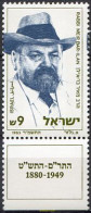 328313 MNH ISRAEL 1983 HOMENAJE AL RABINO MEIR BAR-ILAN - Nuevos (sin Tab)