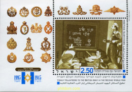 129849 MNH ISRAEL 1995 50 ANIVERSARIO DEL FIN DE LA SEGUNDA GUERRA MUNDIAL - Unused Stamps (without Tabs)