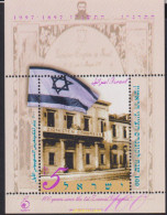 129884 MNH ISRAEL 1996 CENTENARIO DEL 1 CONGRESO SIONISTA - Ungebraucht (ohne Tabs)