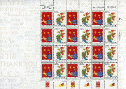 336225 MNH ISRAEL 2004 SELLOS DE MENSAJES - Nuevos (sin Tab)