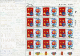 336226 MNH ISRAEL 2004 SELLOS DE MENSAJES - Nuevos (sin Tab)