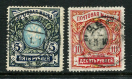 Russia 1906  Mi.61-62 Used  Wz.4, Vertically Laid - Used Stamps