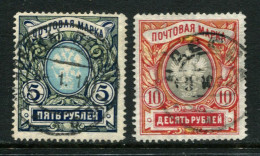 Russia 1906  Mi.61-62 Used  Wz.4, Vertically Laid - Gebraucht