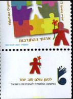 328844 MNH ISRAEL 2007 VOLUNTARIADO - Nuovi (senza Tab)