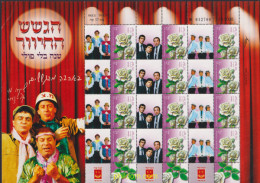 612770 MNH ISRAEL 2008 FLORES - Unused Stamps (without Tabs)