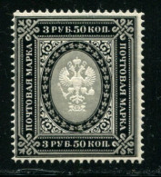 Russia 1889. Mi 55x  MNH ** Horizontally  Laid Paper - Neufs