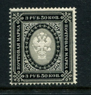 Russia 1889. Mi 55x  MNH ** Horizontally  Laid Paper - Unused Stamps