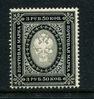 Russia 1889. Mi 55x  MNH ** Horizontally  Laid Paper - Ongebruikt