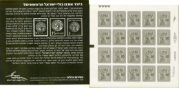 310774 MNH ISRAEL 2011  - Ongebruikt (zonder Tabs)