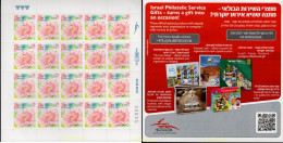 632090 MNH ISRAEL 2014 FLOR - Nuevos (sin Tab)