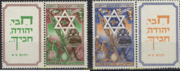 689153 MNH ISRAEL 1950 AÑO NUEVO JUDIO - Ongebruikt (zonder Tabs)