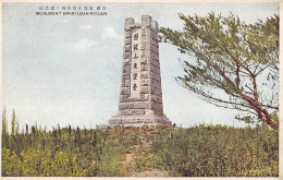 CPA CHINE / MONUMENT BANRYUZAN RYOJUN - China
