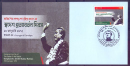 2024 Bangladesh 10 January Bangabandhu Homecoming Day Leader Prime Minister Politics News Paper Clip 1v FDC - Familles Royales