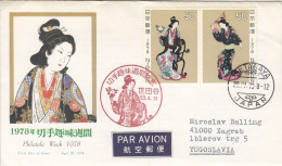 JAPAN FDC 1350-1351 - Costumes