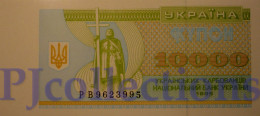 UKRAINE 10000 KARBOVANTSI 1995 PICK 94b UNC - Ucrania