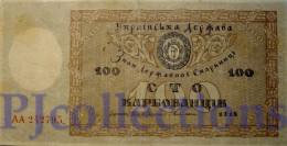 UKRAINE 100 KARBOWANEZ 1918 PICK 38a F/VF PREFIX "AA" RARE - Ukraine