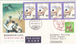 JAPAN FDC 1369 - Baseball