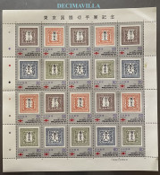 OTEM547, JAPON, 1981, PHILATOKYO`81, MINIPLIEGO - Nuovi