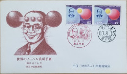 Hideki Yukawa, Theoretical Physicist, Physics, Nobel Prize, Mathematician, Meson Theory Of Nuclear, Science Japan FDC - Fysica