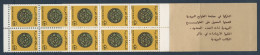 MAROC N° 834 Carnet De 10 Timbres Neufs ** (MNH) "Monnaies Anciennes" - Marruecos (1956-...)