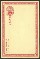 CHINA: Old 1c. Postal Card, Unused, Very Fine Quality! - Other & Unclassified