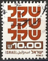 Israel 1980 - Mi 841 - YT 784 ( Standby Sheqel ) - Used Stamps (without Tabs)