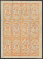 MACAU 1889 UNISSUED REVENUE STAMP 50 REIS SHEET OF 12, ORIGINAL GUM, SOME WRINKLE ON BOTTOM RIGHT 3 STAMPS, MORE... - Nuevos