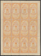 MACAU 1889 UNISSUED REVENUE STAMP 50 REIS SHEET OF 12, ORIGINAL GUM, SOME WRINKLE ON BOTTOM RIGHT 3 STAMPS, MORE... - Unused Stamps