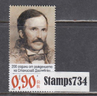 Bulgaria 2023 - 200 Years Since The Birth Of Stanislav Dospevski, Painter, 1 V., MNH** - Neufs